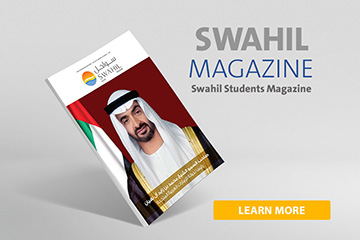 Swahil Magazine